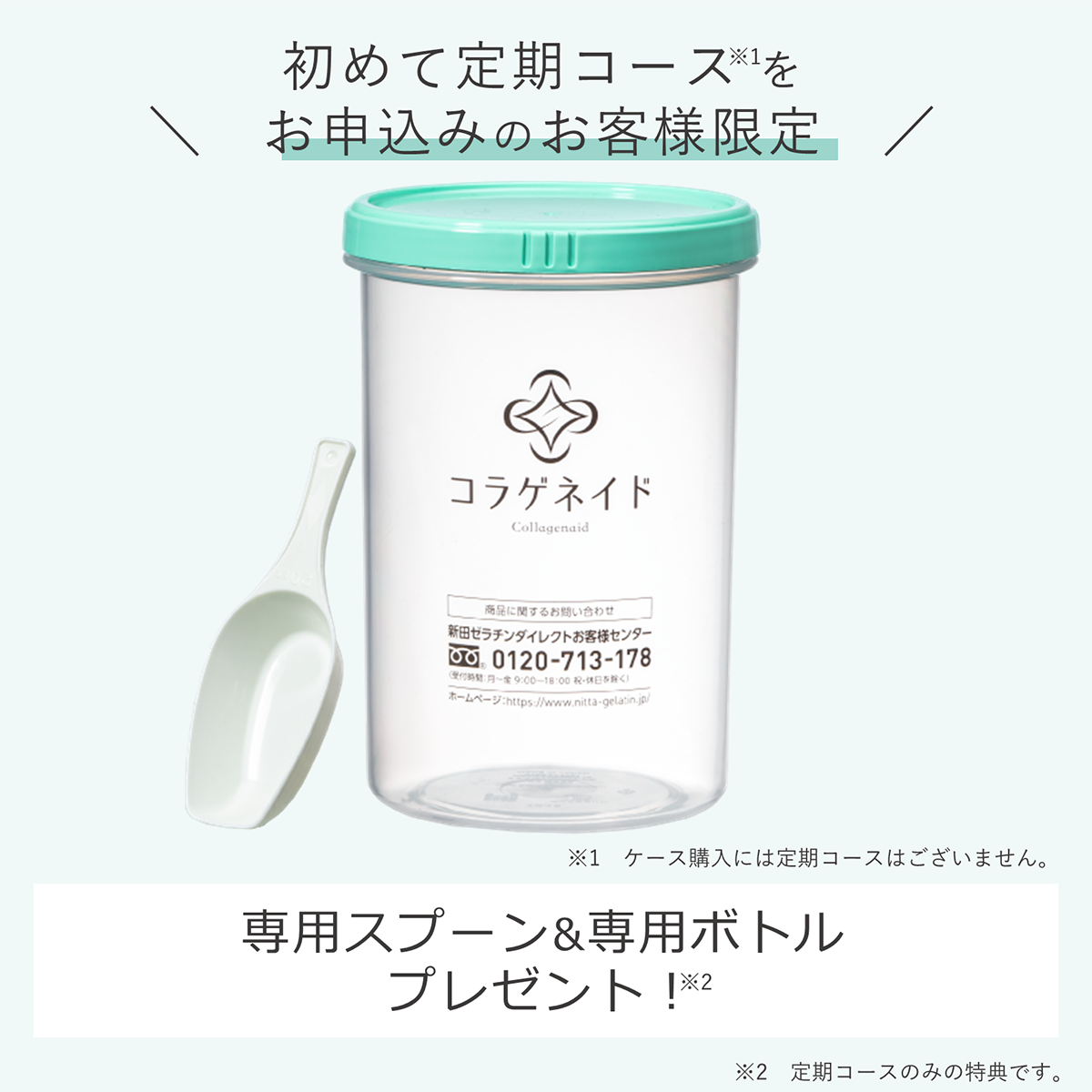 コラゲネイド つめかえ用パック ケース（150g×24袋）｜健康食品