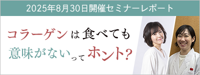 セミナー